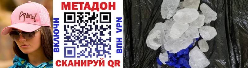 МЕТАДОН белоснежный  Лянтор 